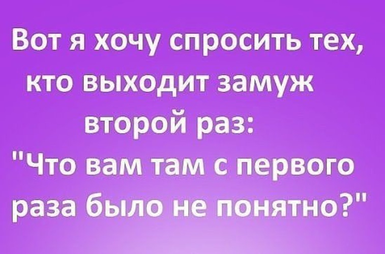 Выйдет ли девушка замуж