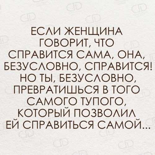 я сильная, я справлюсь, я смогу - Стихи.ру