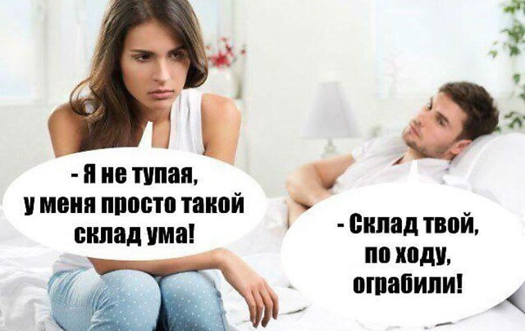 Смешные мемы про женщин