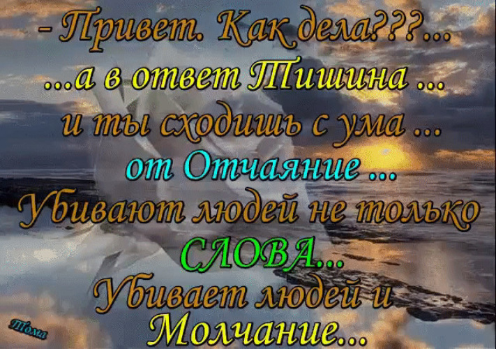 Открытка самая, картинки молчание тоже ответ