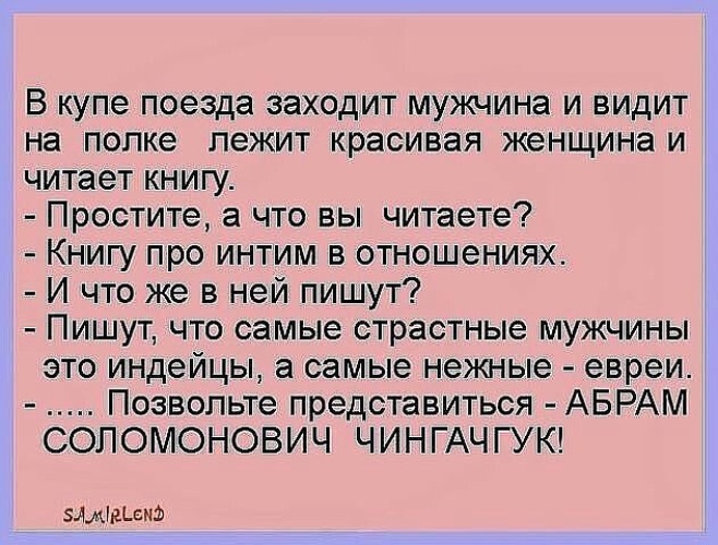 Заходите мужики заходите. Интимные анекдоты. Смешные интимные анекдоты. Интимные анекдоты на картинке. Анекдот про интимную жизнь.