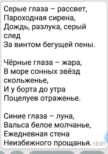 Серые глаза рассвет. Серые глаза рассвет Пароходная сирена дождь разлука. Серые глаза стих. Серые глаза рассвет стих. Серые глаза рассвет Пароходная сирена стих.