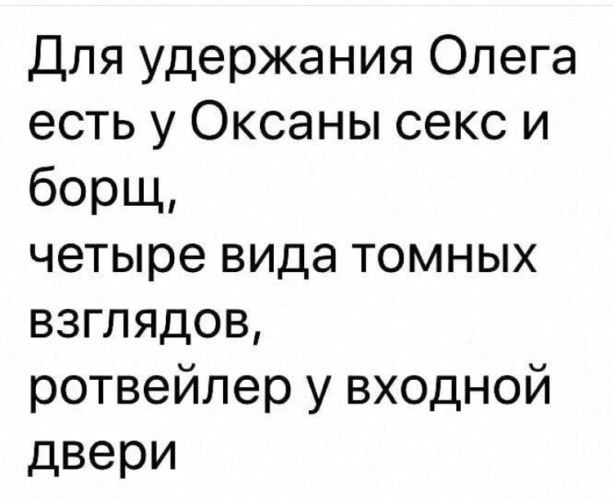 Стихи олегу. Стишки про Олега и Оксану. Смешные стихи про Олега и Оксану. Шутки про Олега и Оксану. Приколы про Оксану и Олега.