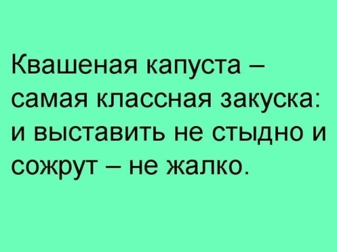 И на стол поставить не стыдно и сожрут не жалко