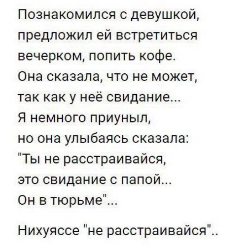 Предложение Встречаться Девушке В Стихах