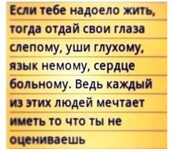 Все достало: что делать с тем, что тебе все надоело