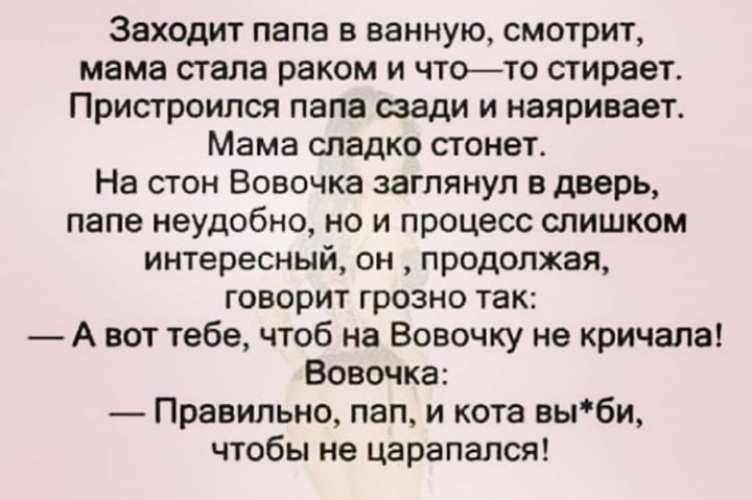 Анекдоты про рот