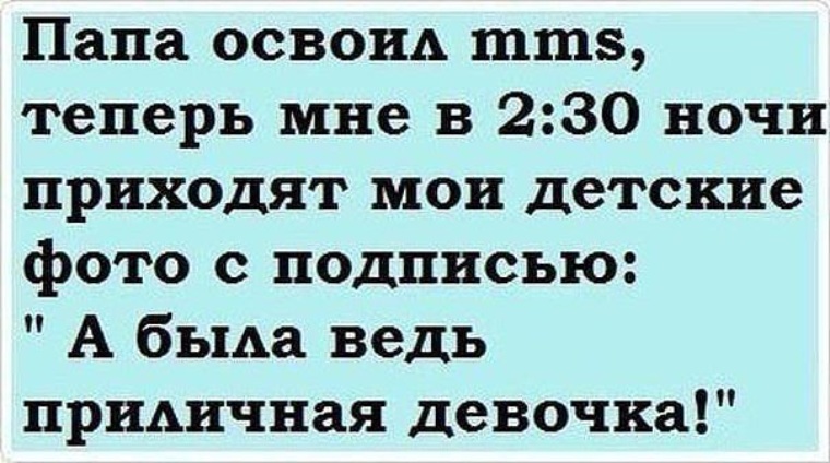 Анекдот про папу. Анекдоты про отцов и детей. Анекдоты про папу. Шутки про папу. Анекдоты про отца.