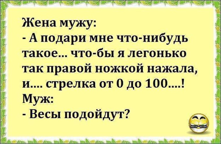 Отдам мужа в хорошие руки картинки