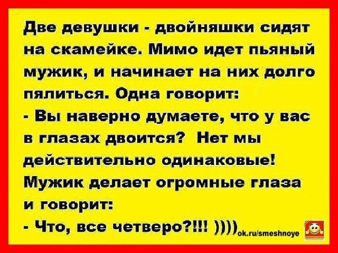 Шуточка на тусовке 6 букв. Самые смешные анекдоты до слез грузинские. Анекдоты самые смешные до слез Грузии