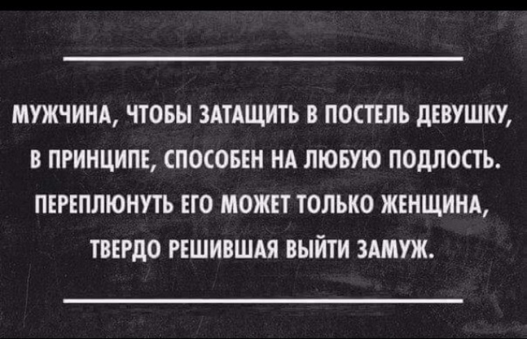 Затащила мужика в постель. Затащил в постель женщину. Как затащить в постель любую. Как затащить женщину в постель. Приколы чтобы затащить девушку в постель.