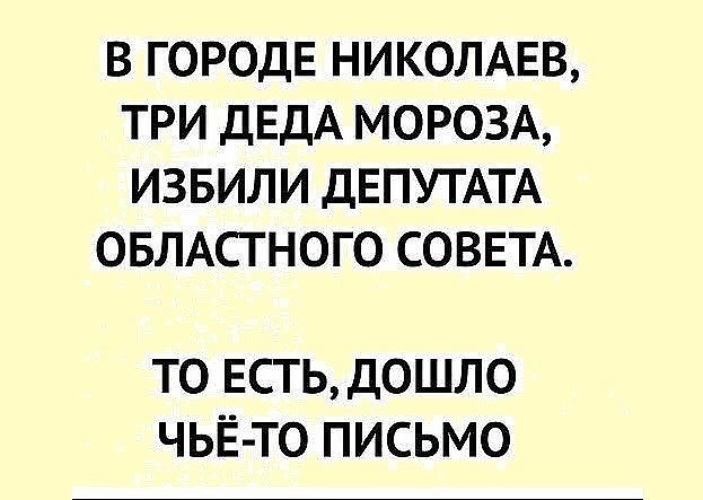 два деда на лавочке. дед мороз избил депутата. есть три деда. старички трое. дедушки друзья.