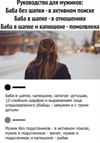Презентация - Если зимой ходить без шапки. (17 слайдов)