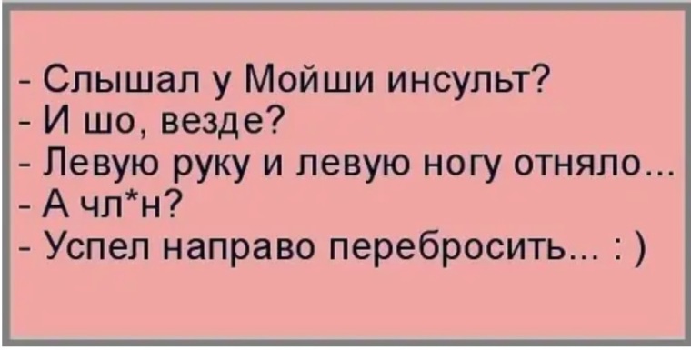 Шутки про руку. Анекдот про руки. Жалкое подобие левой руки анекдот. Анекдот про ладонь. Анекдот и руки в тепле.