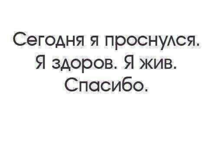 Всем спасибо было здорово