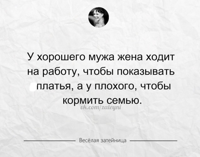 Совсем не идущий ему