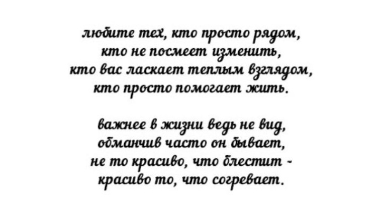 Стихи о любви красивые до слез, открытку