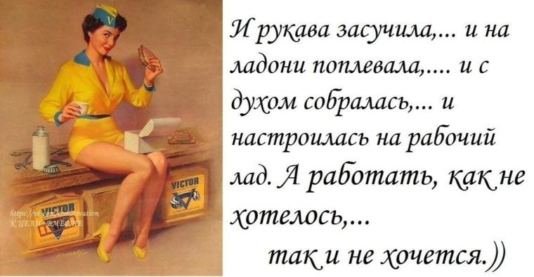 Открытки с выходом с отпуска на работу