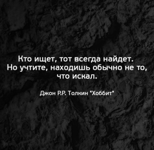 Тот кто ищет всегда найдет схема