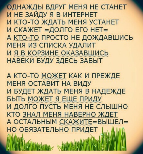 Пойду схожу за счастьем. За счастьем на базар стих. Пойду за счастьем на базар стих. Стих схожу за счастьем на базар. Стих за счастьем на базар текст.