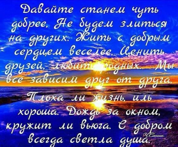 Раздавай по крупицам по капельке все что доброе в жизни встречается картинки