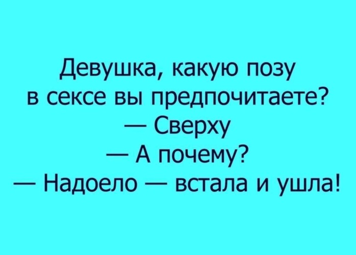 Решила дать ему во всех позах главное чтобы видео удалил