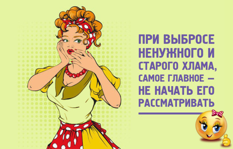 Начала рассматривать. При уборке главное не начать его рассматривать. Хлам главное не начать его рассматривать. Главное при уборке хлама не начать его рассматривать. При выбросе хлама главное не начать его рассматривать.