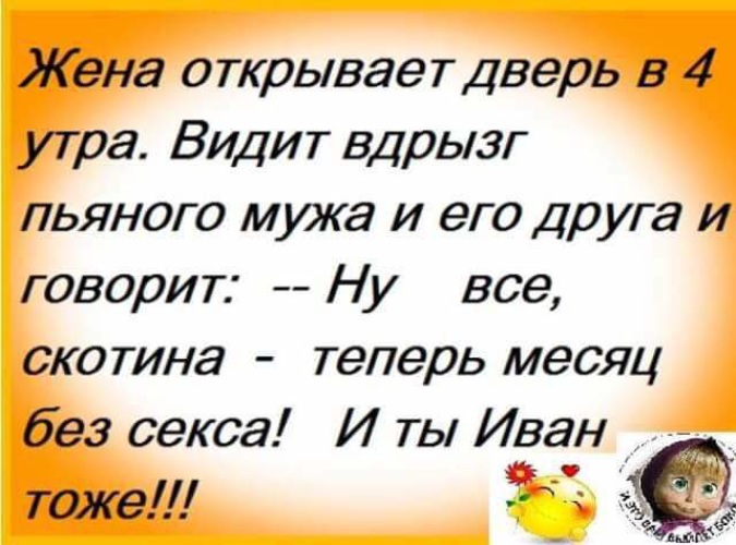 Открытая жена