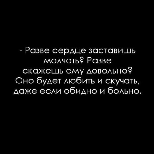 Что сердце заставляет говорить презентация