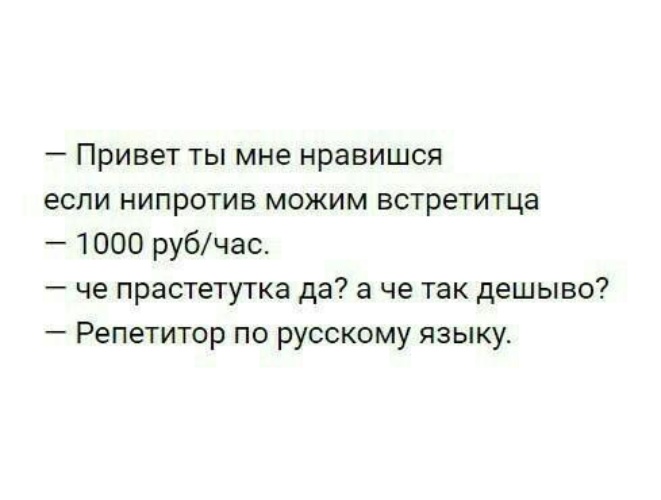 Я не против встретится. Я не против встретится. Я тебя люблю давай встречаться. Переписка с девушкой. Я не против встретится.
