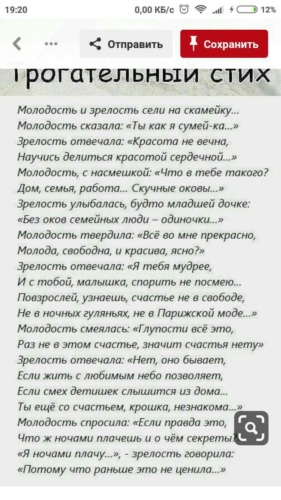 Молодость и зрелость сели на скамейку автор стихотворения