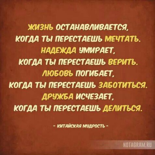 Жизнь не остановилась. Остановилась жизнь стихи. Жизнь остановилась цитаты. Жизнь останавливается когда перестаешь. Жизнь останавливается когда ты перестанешь мечтать.