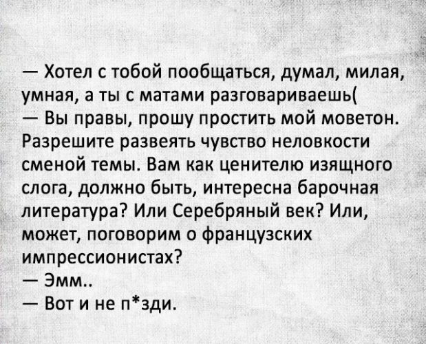 Комильфо что это - 2/48