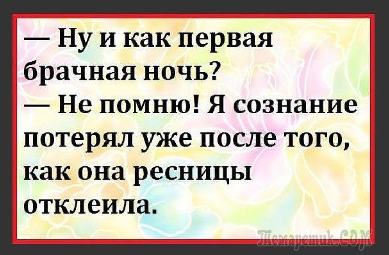 Анекдоты первый брачный ночь. Пусть все печальки превратятся в ерундульки. Печальки превратятся в ерундульки. Пусть ваши печальки. Пусть ваши печальки превратятся в ерундульки картинки.