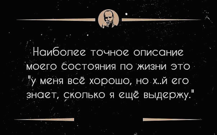 Более точен. Хрен знает сколько я еще выдержу. У меня всё хорошо но фиг его знает сколько еще выдержу. Наиболее точное описание моего состояния. У меня всё хорошо, но хрен его знает сколько я ещё выдержу.