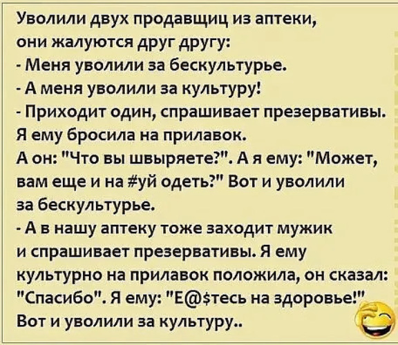 Анекдот про 2 мужиков. Анекдоты про аптеку смешные. 2 Анекдота. Анекдоты на двоих. Анекдот про аптеку и презервативы.