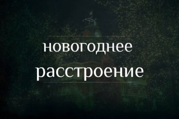 Нет новогоднего настроения. Нет настроения на новый год. Если нет новогоднего настроения. Нет новогоднего настроения статусы.