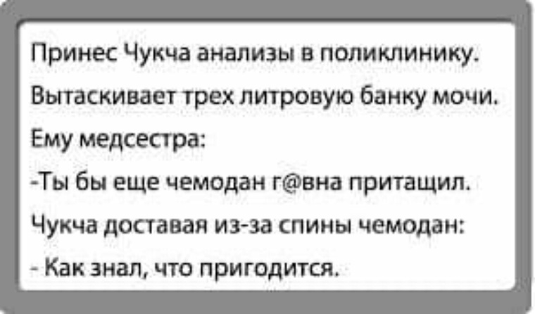 Анекдоты про чукчу. Анекдоты про чукчу самые. Анекдоты про чукчу самые смешные. Анекдоты про чукчу смешные до слез.