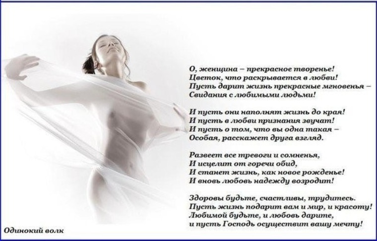 Лирическое стихотворение разрабатывающее интимную тематику в соответствующем эмоциональном плане