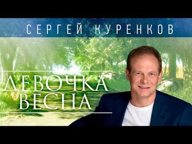 Куренков воздух