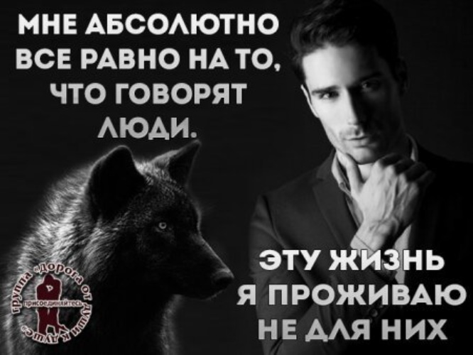 Картинки Со Статусами Про Мужчин