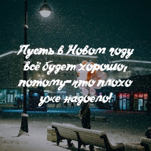Новый Год Ничего Не Хочу