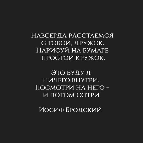 Расстаемся с тобой навсегда дружок нарисуй