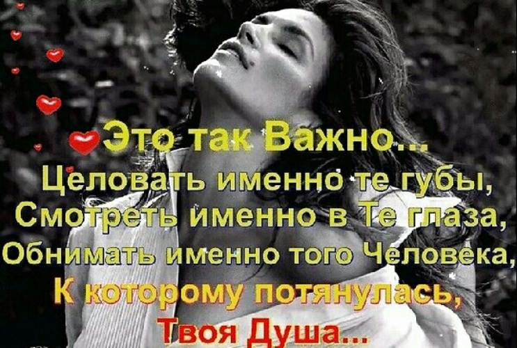 Я чувствую твои мысли