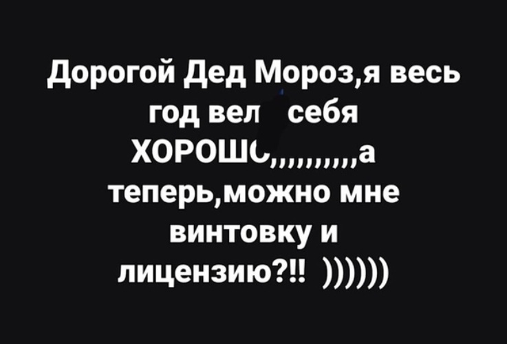 Я вела се. Я вела се. Картинки послать парня. Я молилась и мне достался. Я вела се.
