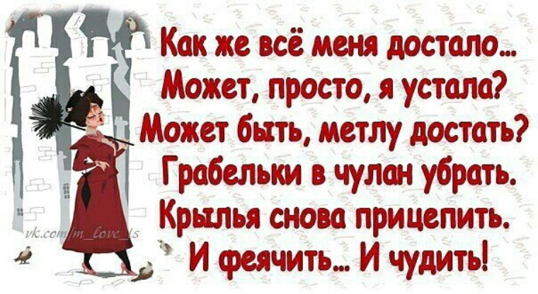 Сказал что ты меня достала. Высказывания мафиози. Злой школьник мем. Высказывания про усталость. Сказал что ты меня достала.