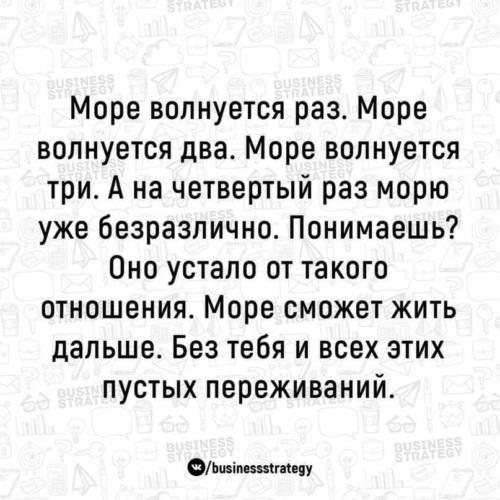 Раз волнуешься. Море волнуется раз море волнуется два. Море волнуется раз текст. Море волнуется раз слова. Море волнуется стих.