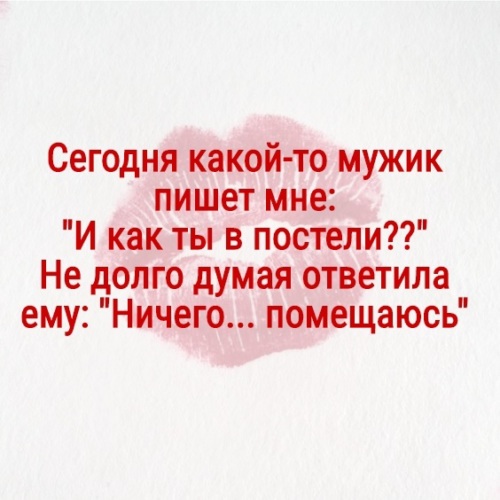 Отвечать не задумываясь