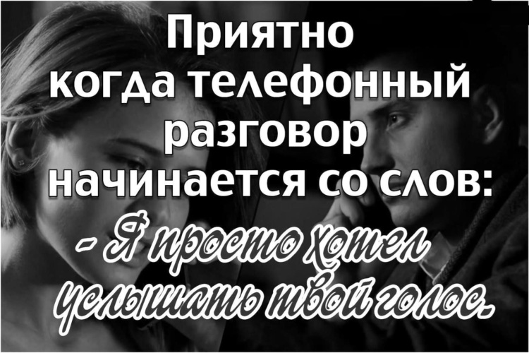 Самый важный телефонный разговор. Разговор начинается. Разговор коллег. Приятно когда приятно. Мужчина и женщина в офисе.