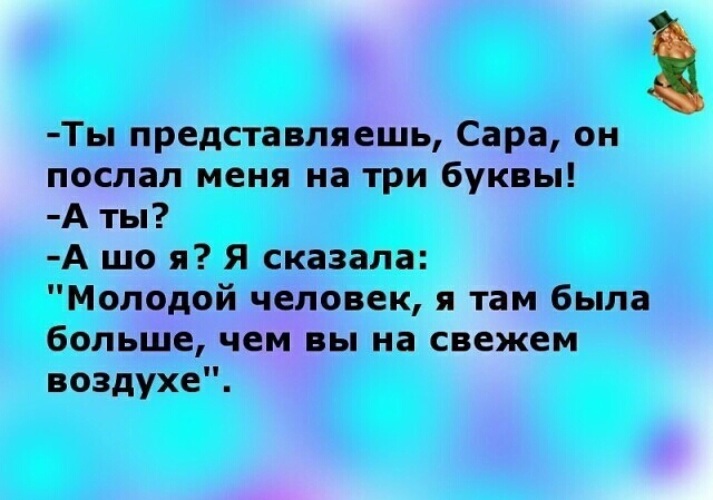 Когда тебя послали картинки